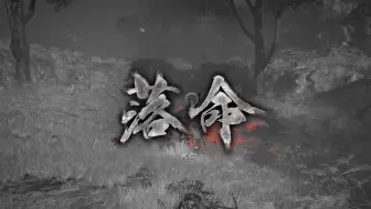 仁王 落命很多次才过的立花宗茂 哔哩哔哩 Bilibili