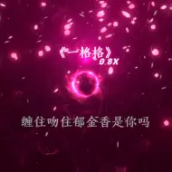 Download Video: 一格格0.8x