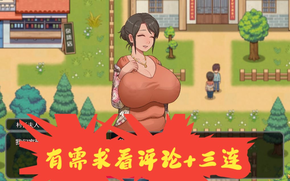 [图]【互动SLG+RPG/中文/全动态】乡村狂想曲 Ver1.70 新角色 官中步兵版【1.4G/更新】