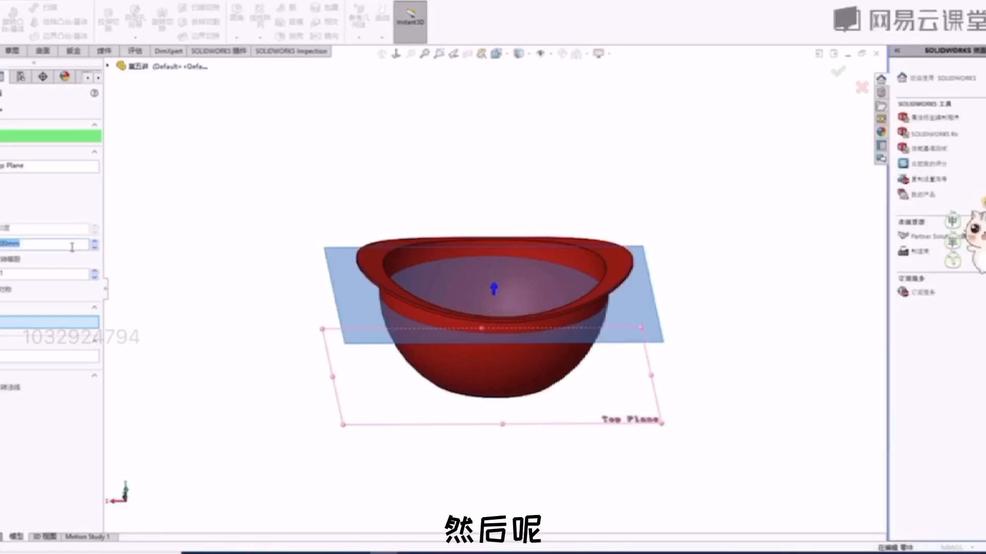 solidworks高级建模教程,内部体积计算哔哩哔哩bilibili