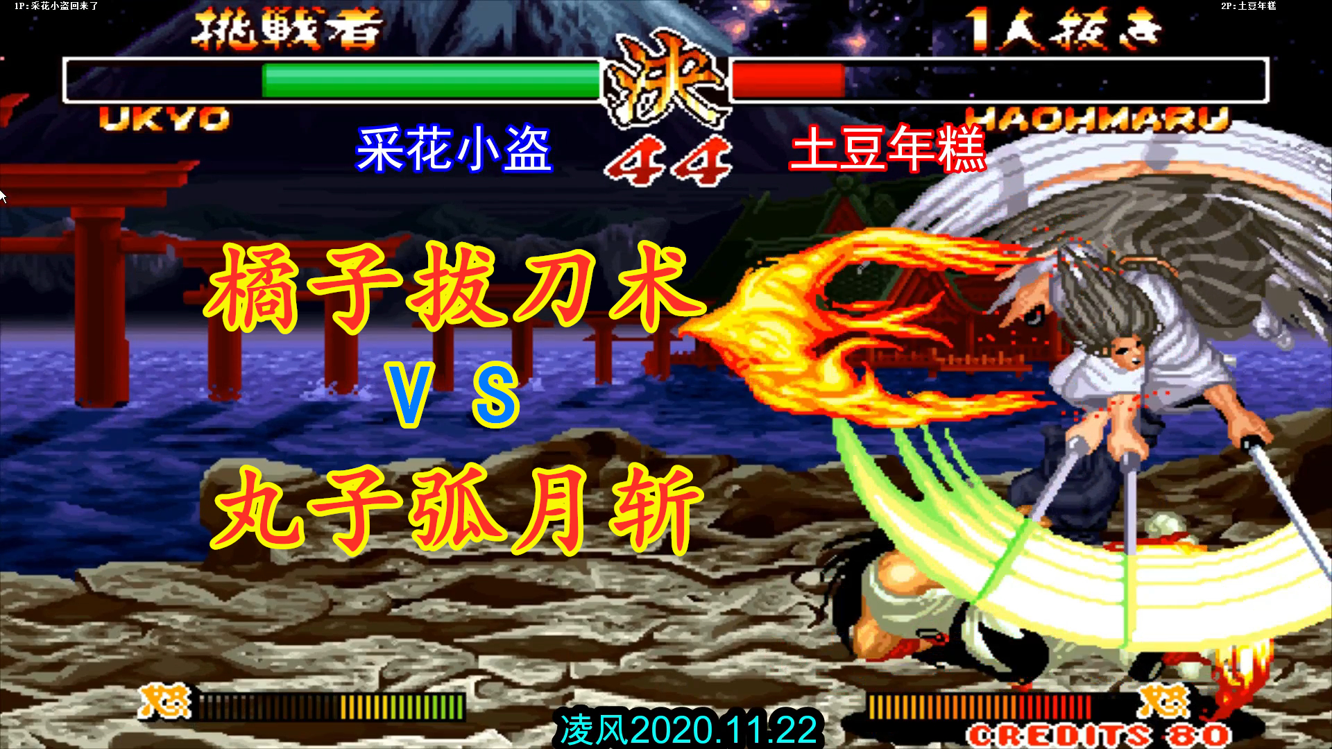 侍魂2:一线橘右京力战霸气霸王丸,恐怖重刀硬刚燕返与拔刀术!