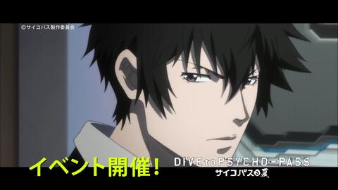 Psycho Pass サイコパス 1 2 新編集版 3 Pv Cm 予告 预告 発売 映像 12 19 哔哩哔哩