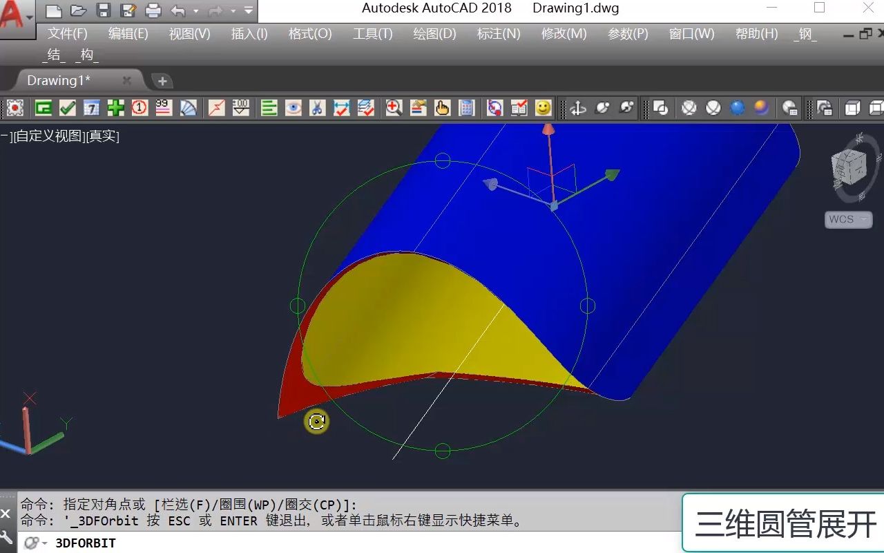 钢构CAD  三维圆管展开哔哩哔哩bilibili