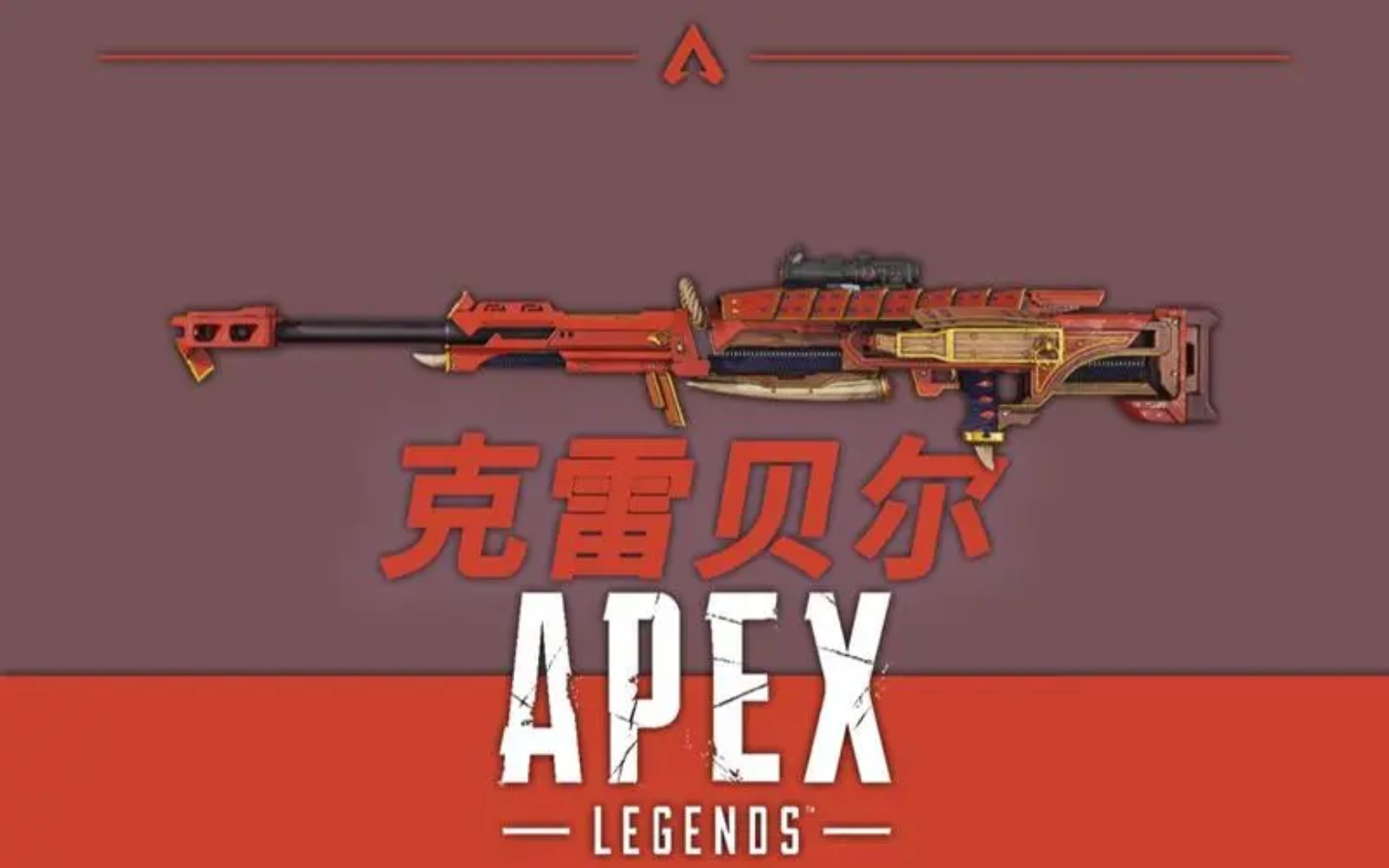 活动作品apex奥林匹斯一把博尔特