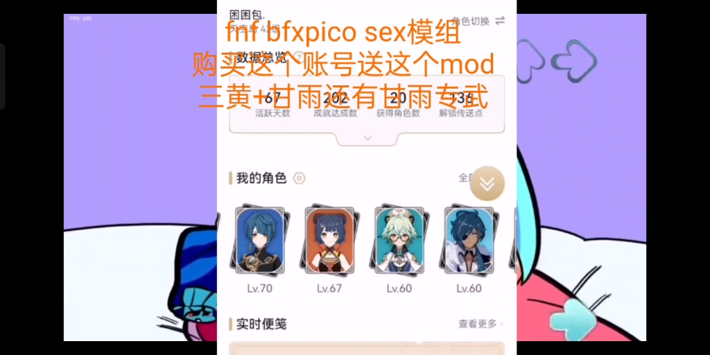 活动  fnf bfxpico 漏了这个是福利