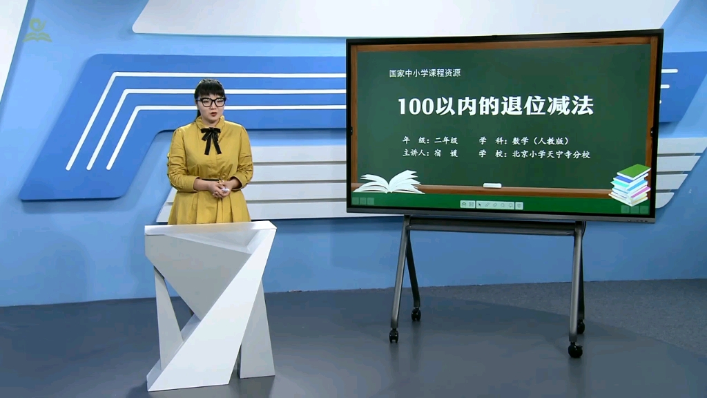 100以内退位减法哔哩哔哩bilibili