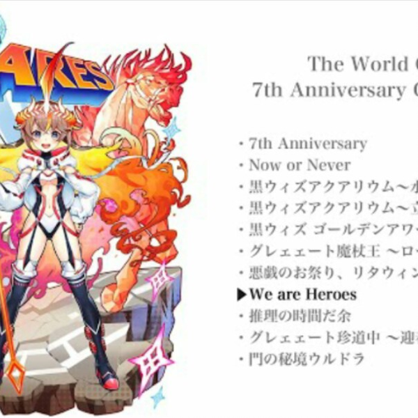 魔法使いと黒猫のウィズ7th Anniversary Original Soundtrack」試听