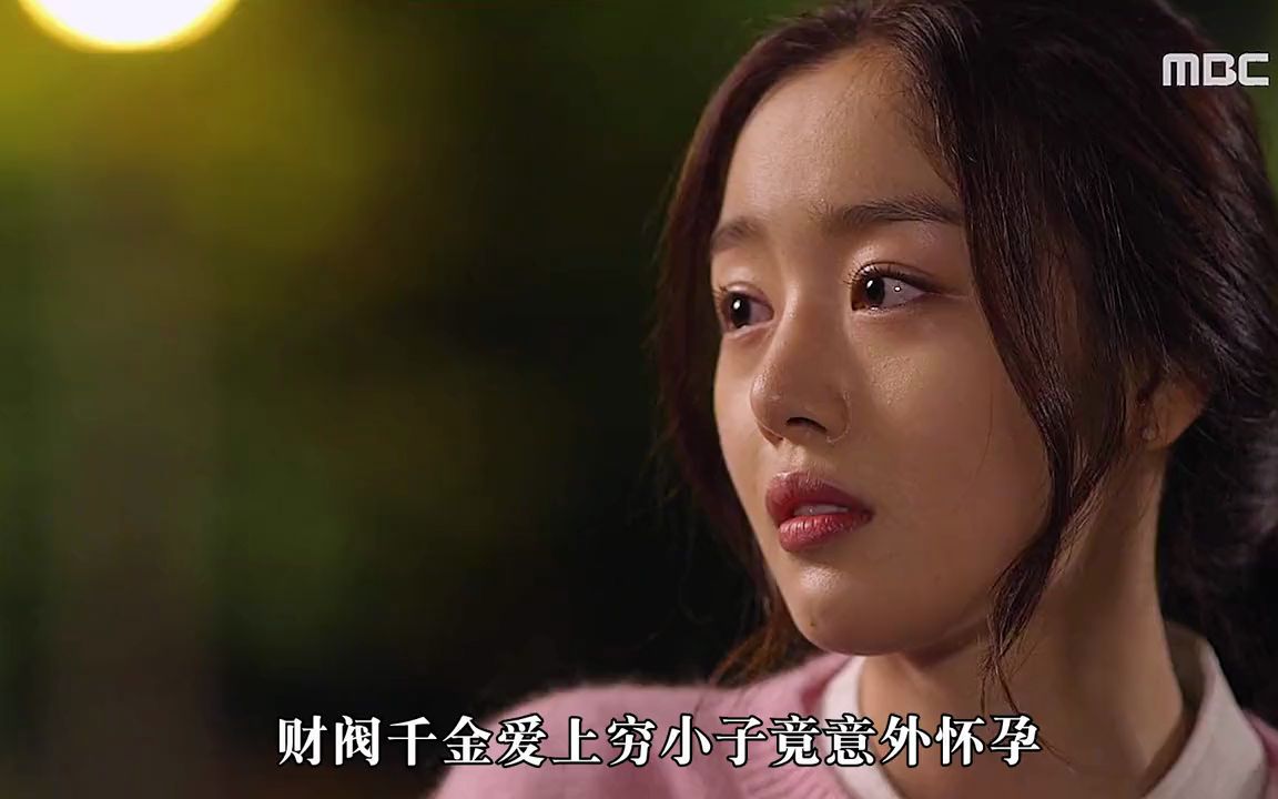 财阀千金爱上穷小子未婚先孕为了嫁个穷乡子不惜跟家人断绝关系