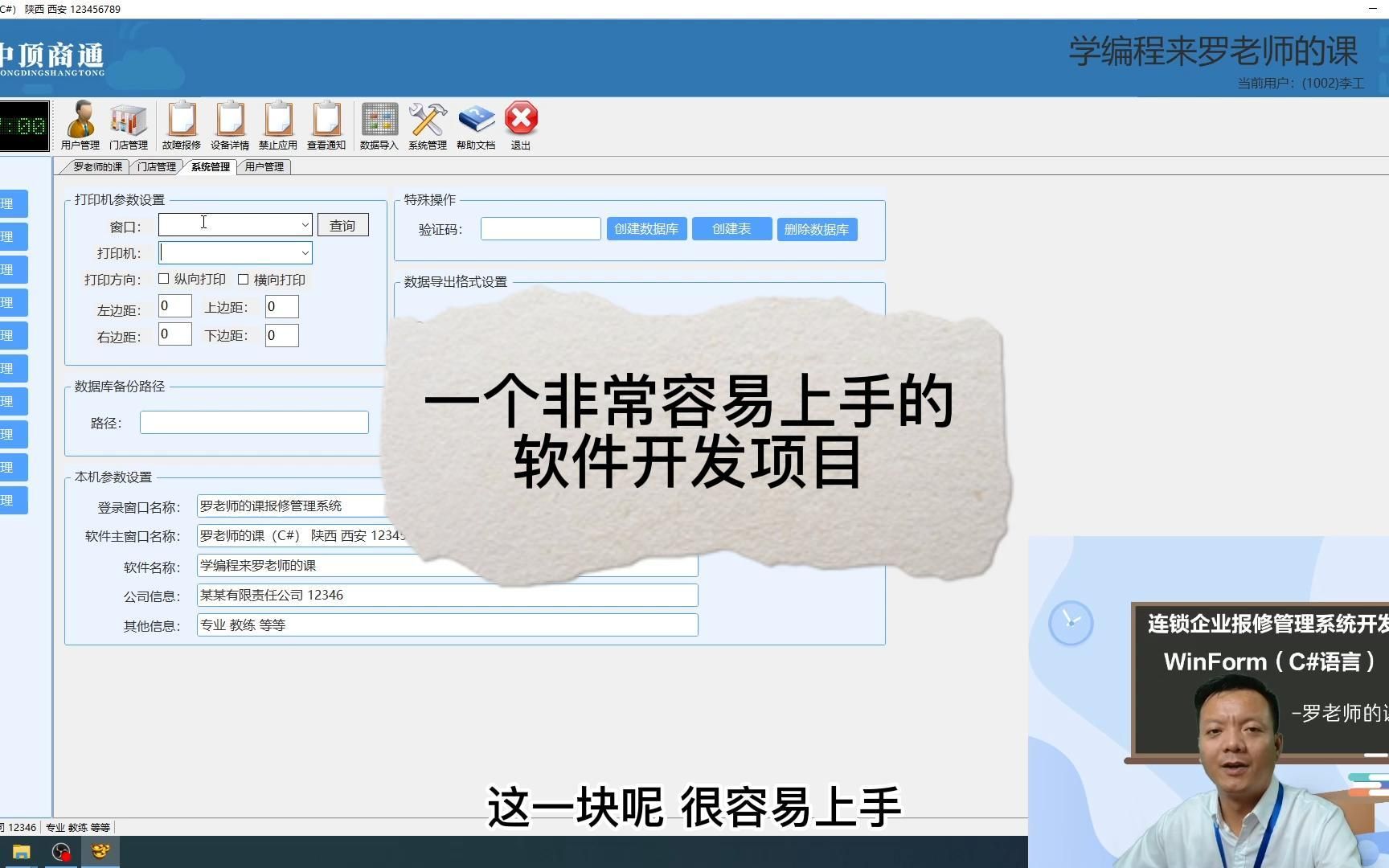 C# Winform 一个非常容易上手的软件开发项目哔哩哔哩bilibili