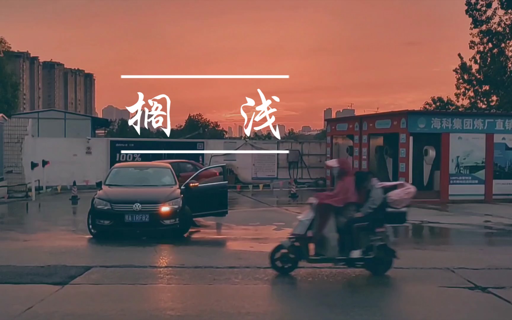 周杰伦最爱之二--搁浅_哔哩哔哩_bilibili