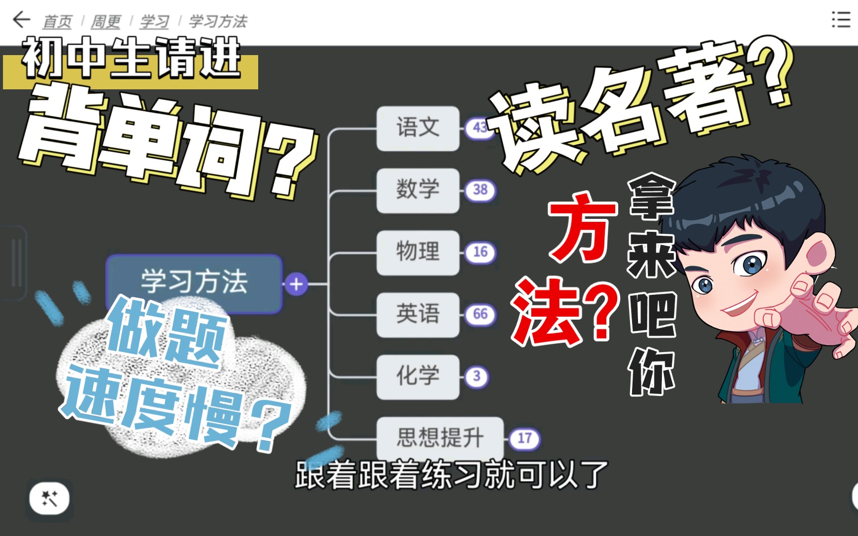 【初中学习方法】初三生分享 语数外物化全科的分享及学习方法 月考期中考中考加油!哔哩哔哩bilibili