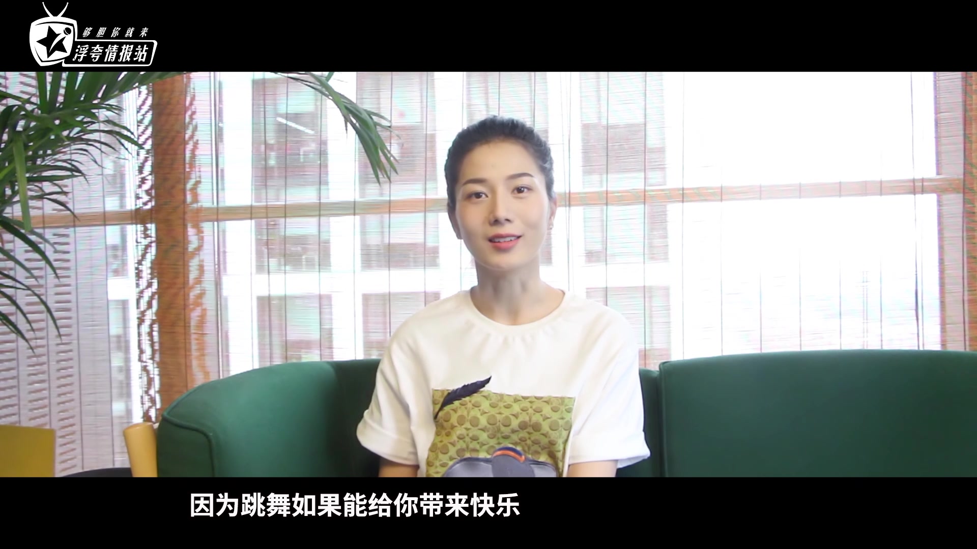 彭杨:大家记住我的角色,会让我更开心《跳舞吧大象》