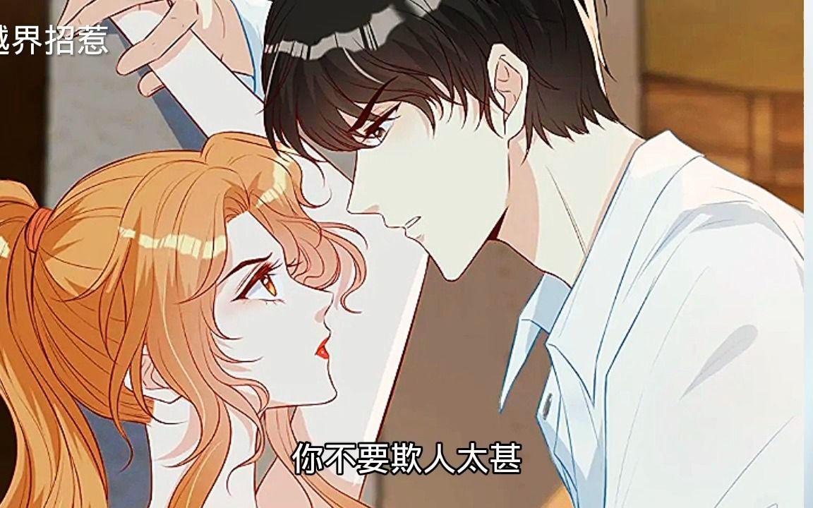 越界招惹1012哔哩哔哩bilibili