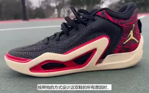 Download Video: 美国足科医生拆解评测 Air Jordan Tatum 1 塔图姆 乔丹 篮球鞋- 新球鞋刽子手 第