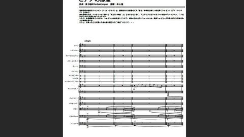 Secret 不能说的秘密 Ost 23 琴房 周杰倫 ピアノの部屋总谱10页乐谱 琴房 管弦乐オススメ映画 言えない秘密 不能说的秘密 周杰伦作曲 爱哔哩 B站视频 音频mp3解析下载站