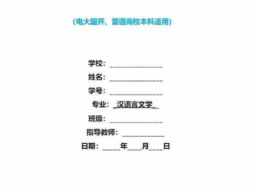 国家开放大学【汉语言文学专业】毕业论文–【汉字文化的起源与发展】,国开大学论文怎么写?#学习资料分享 #一起学习 #每天学习一点点哔哩哔哩bilibili