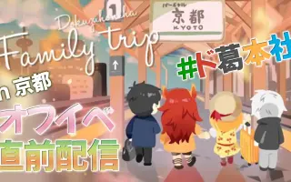 家族旅行 搜索结果 哔哩哔哩 Bilibili