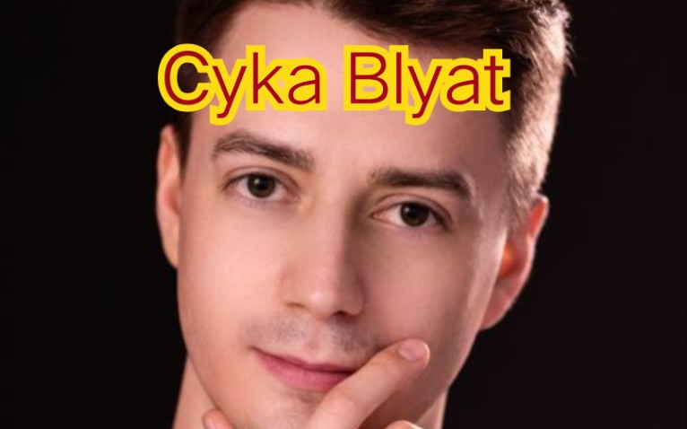 活动作品当你问伏拉夫cykablyat是什么意思时