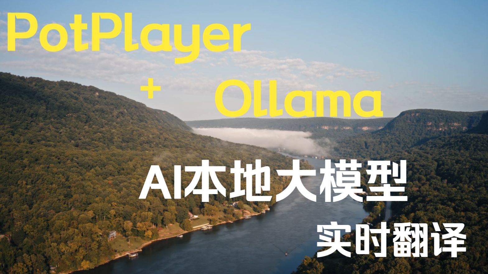 PotPlayer Ollama AI Potplayer ollama ai