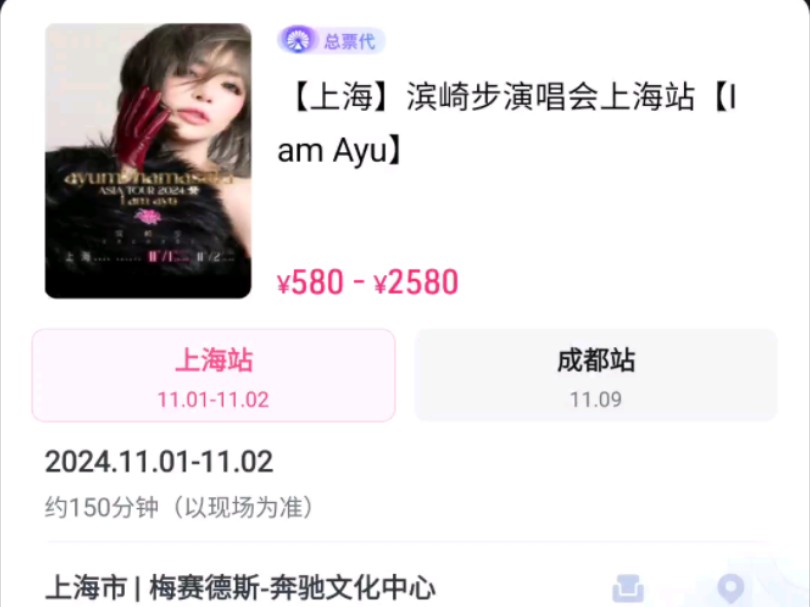 ayu一定搞不懂为啥售罄了还有那么多空位𐟘‚哔哩哔哩bilibili