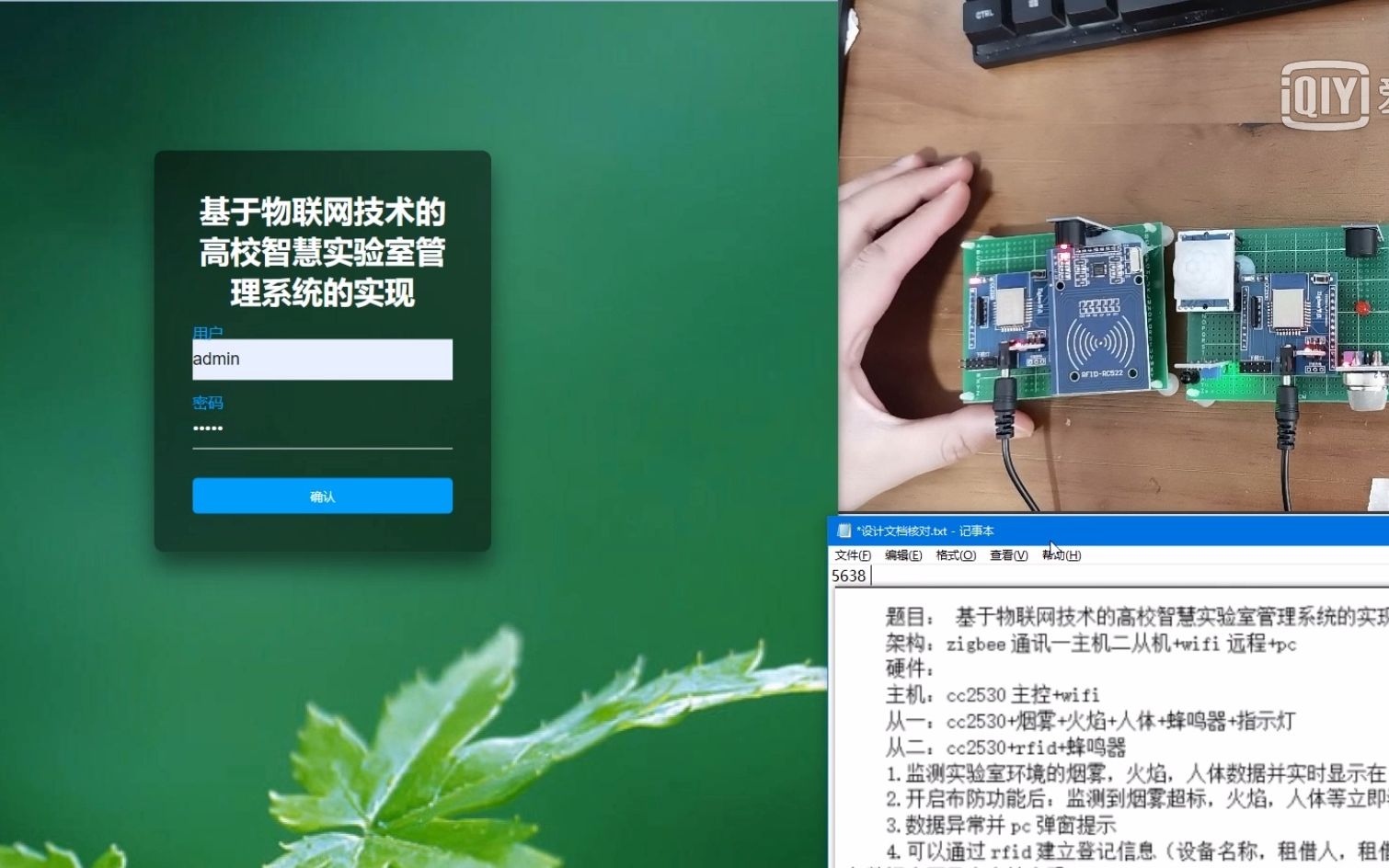 5638基于物联网技术的高校智慧实验室管理系统2哔哩哔哩bilibili