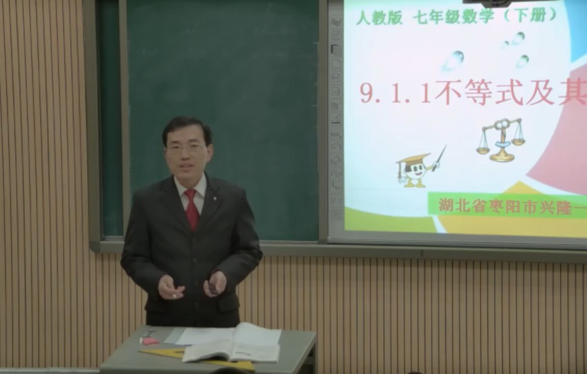 1.1不等式及其解集》【谢老师】【市级】优质课