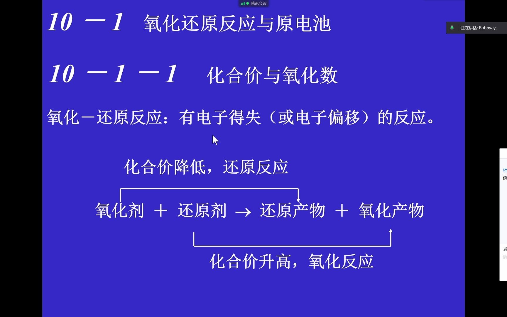 氧化还原反应电化学能斯特方程 高一竞赛哔哩哔哩bilibili