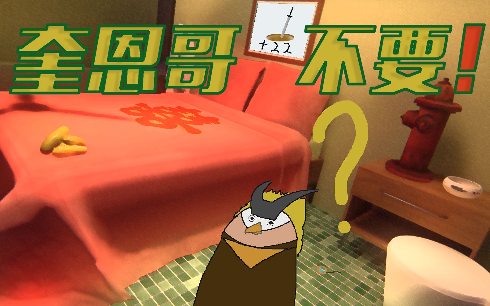 【切片】quin哥生气了?那今晚把肯尼狠狠地给特码办了!