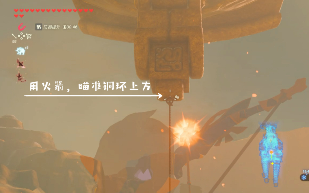 【赛尔达传说旷野之息】雷神兽尾部宝箱获取方法