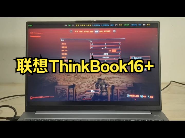 联想ThinkBook16+ 锐龙版标压处理器,轻薄商务办公笔记本电脑,高清屏120Hz刷新率 !哔哩哔哩bilibili