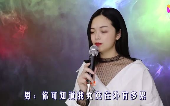 [图]一首对唱情歌《男人醉女人累》，浓浓的爱意，百听不厌！