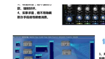 艾肯声卡调试教程