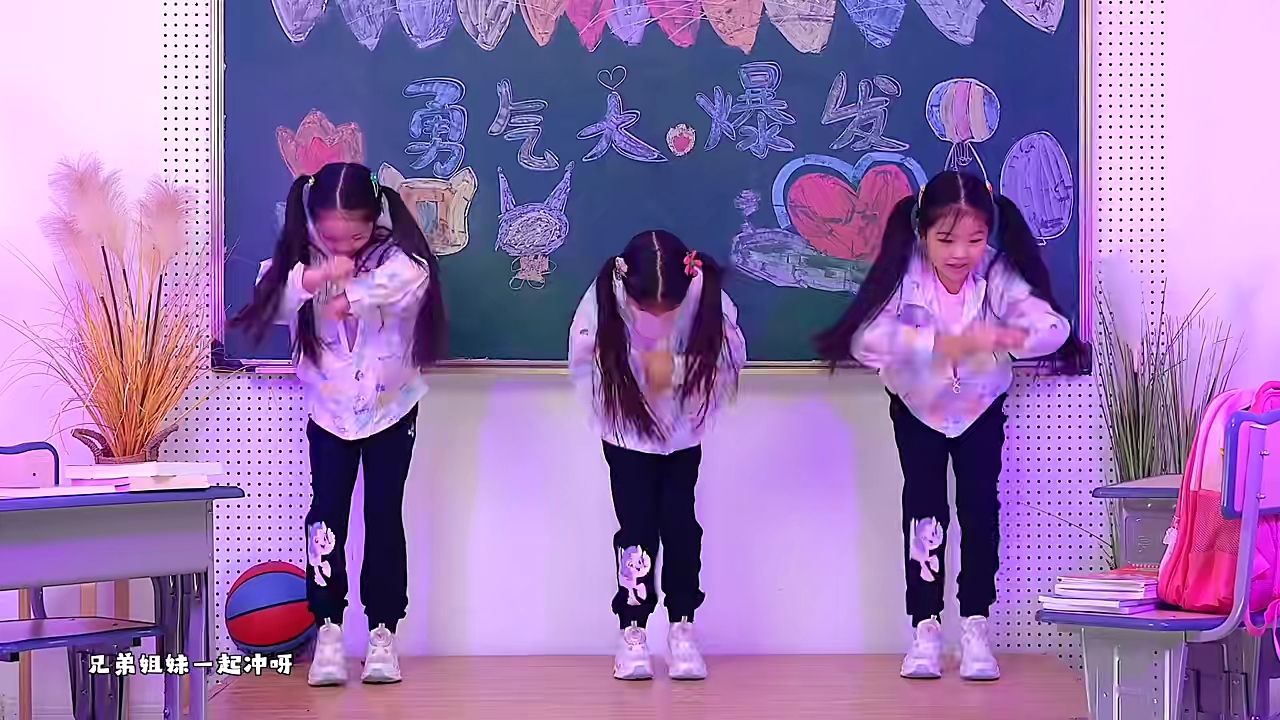 原创音乐《勇气大爆发》官方完整运动版舞蹈MV快来跳舞