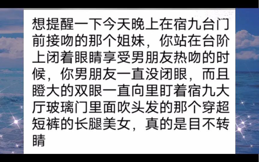 表白墙的投稿能有多炸裂