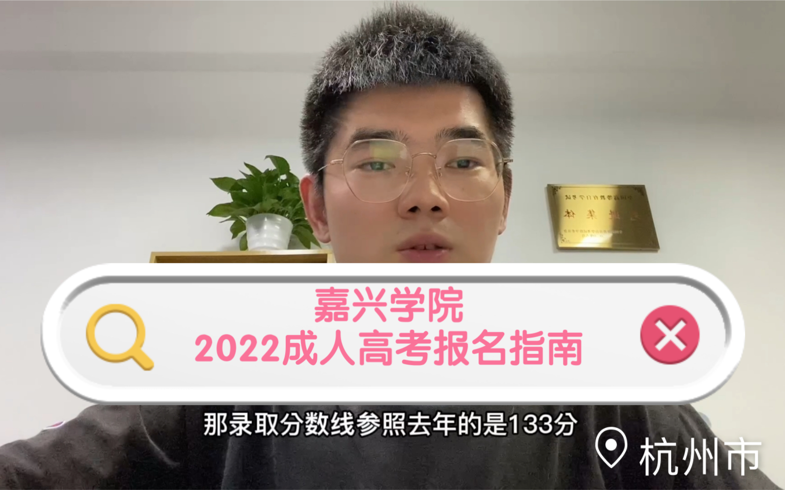 浙江省2022成人高考报名开始,今日推荐学校,嘉兴学院,想专科升本科的同桌看过来哔哩哔哩bilibili