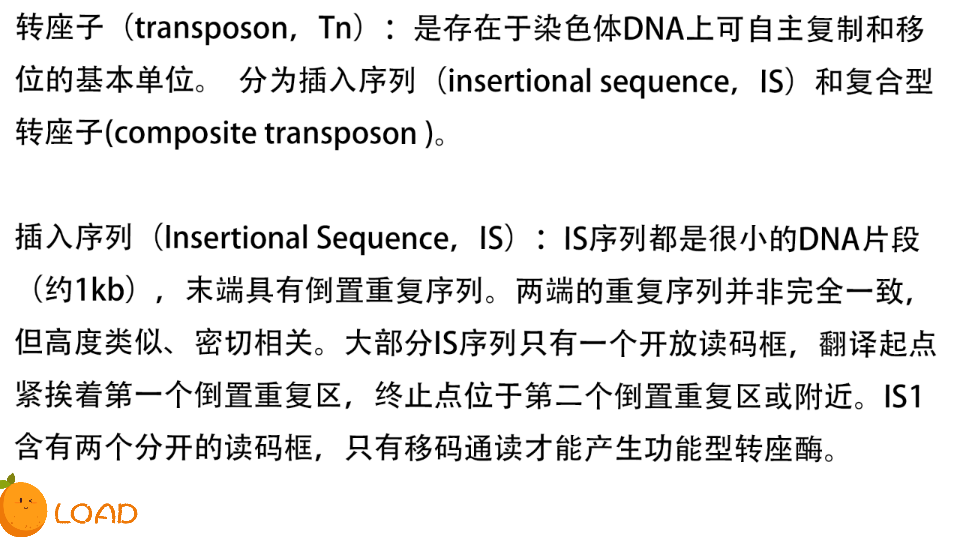 【生化】名词解释(5)直接修复、切除修复、DNA转座、转座子、插入序列哔哩哔哩bilibili