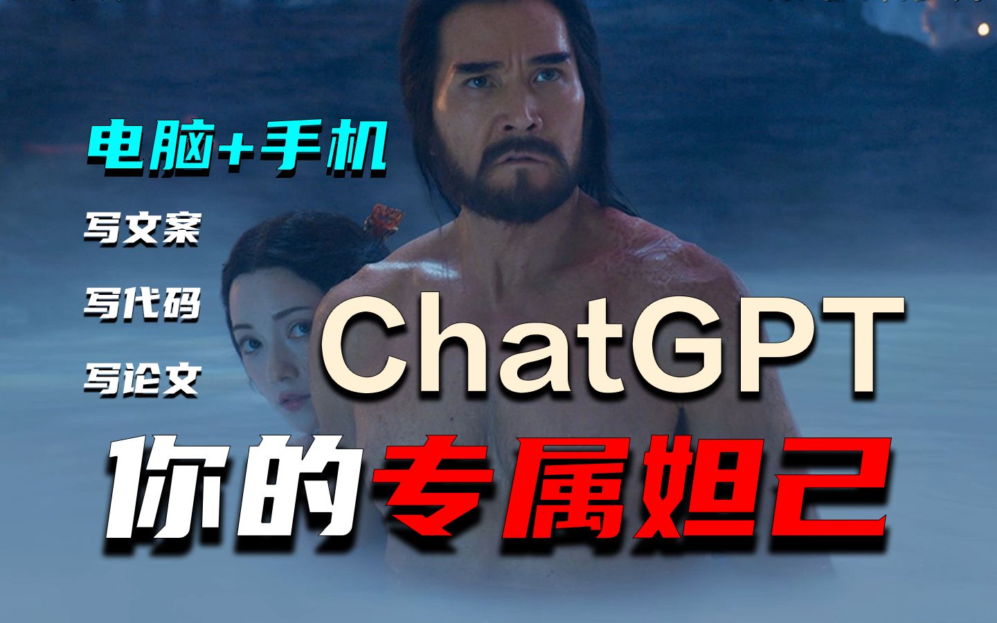 你的专属妲己来啦!最新chatgpt网址分享,点击即用,无限次数,永久免费!哔哩哔哩bilibili