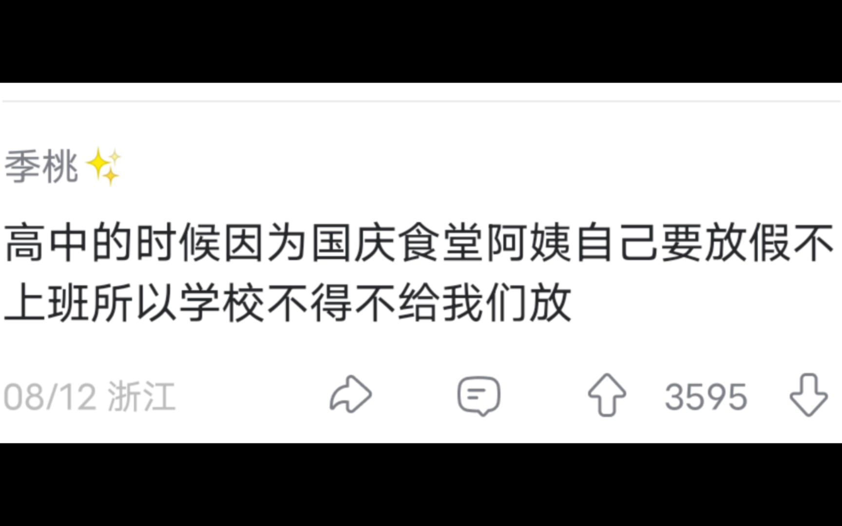 [图]食堂阿姨的消息最为准确!!!