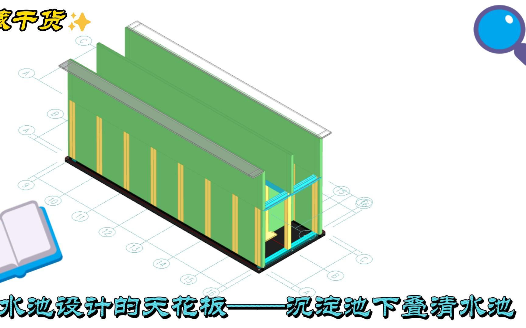 沉淀池下叠清水池哔哩哔哩bilibili