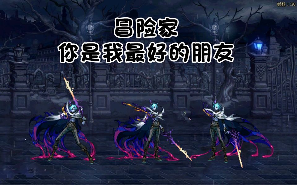 【dnf】男鬼剑士新模型魔改背叛者拉尔戈网络游戏热门视频