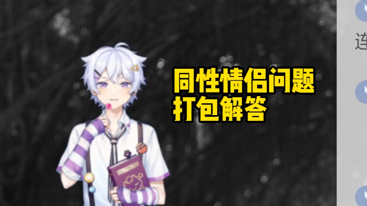 同性情侣可以约定财产共同共有吗?【律师咨询】哔哩哔哩bilibili