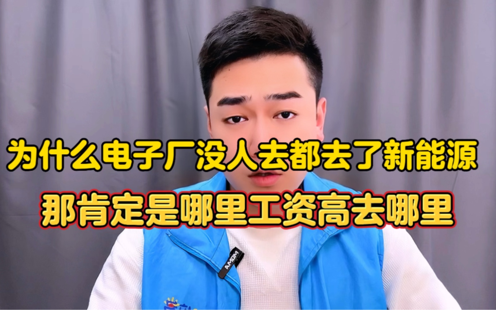 现在进厂电子厂都没人去了为什么都会去每月七八千的新能源工厂哔哩哔哩bilibili