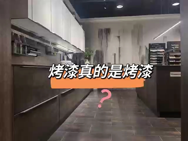 烤漆=混油吗?哔哩哔哩bilibili