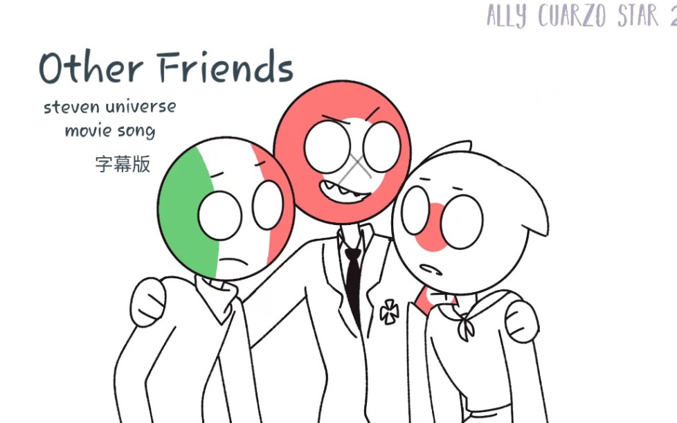 [图]【宇宙小子 宇宙史帝芬 - Other Friends】【男聲翻唱】【中英字幕】【steven universe song - Other Friends】