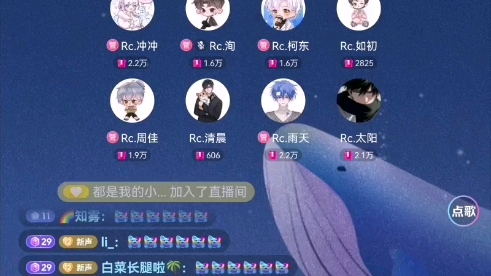 2023.11.14【rc.柯东】新声社1718《漫天星辰不及你》哔哩哔哩bilibili