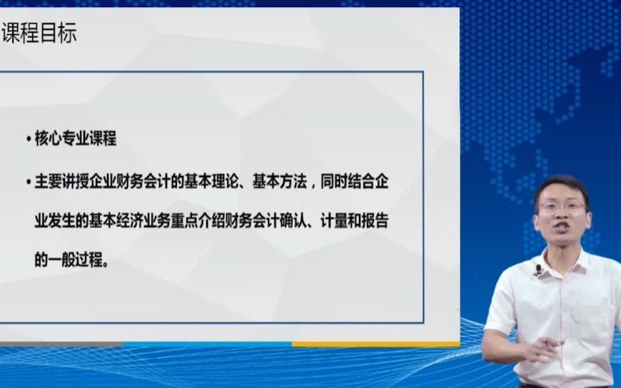 [图]全国自考00155中级财务会计自考视频网课历年真题资料