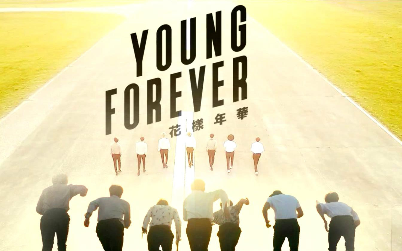 【防弹少年团】young forever 3d立体声版mv(特效中字&后期调色1080p)