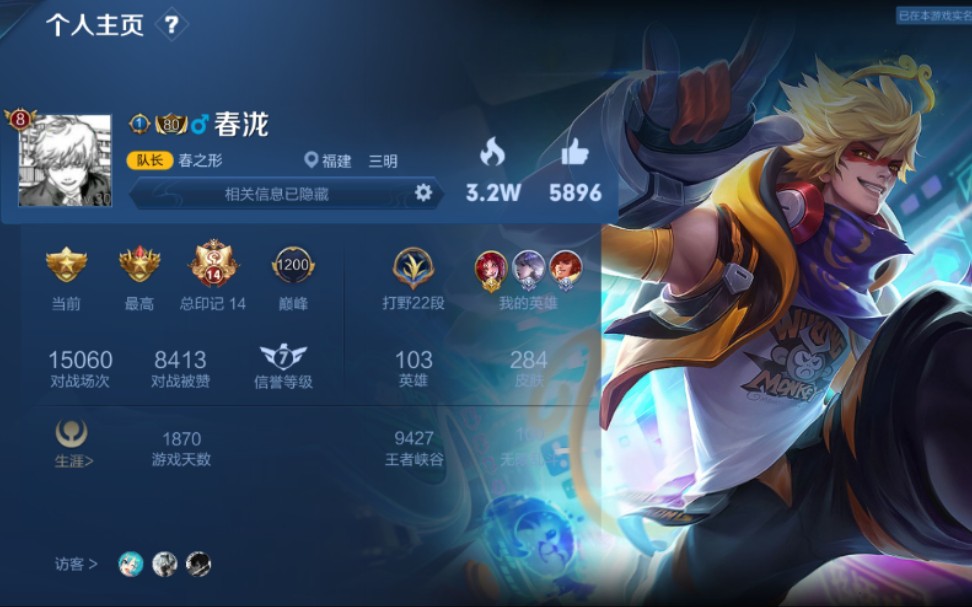 王者体验服更新v9v10v8专属皮肤