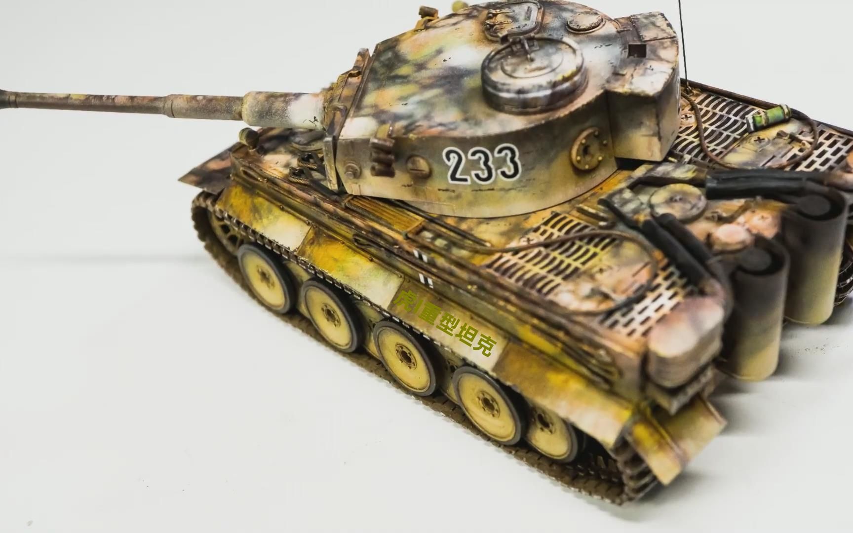 田宫tamiya 32575 1/48 虎i重型坦克后期型模型制作