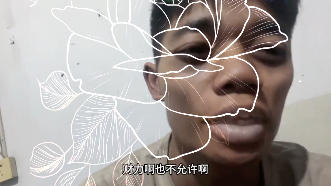 真怕他死在我手机里